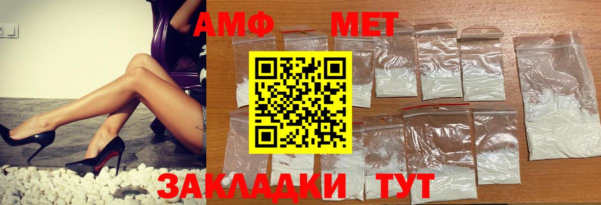 АМФЕТАМИН 97%  Вход с VPN  Amphetamine  Узловая 