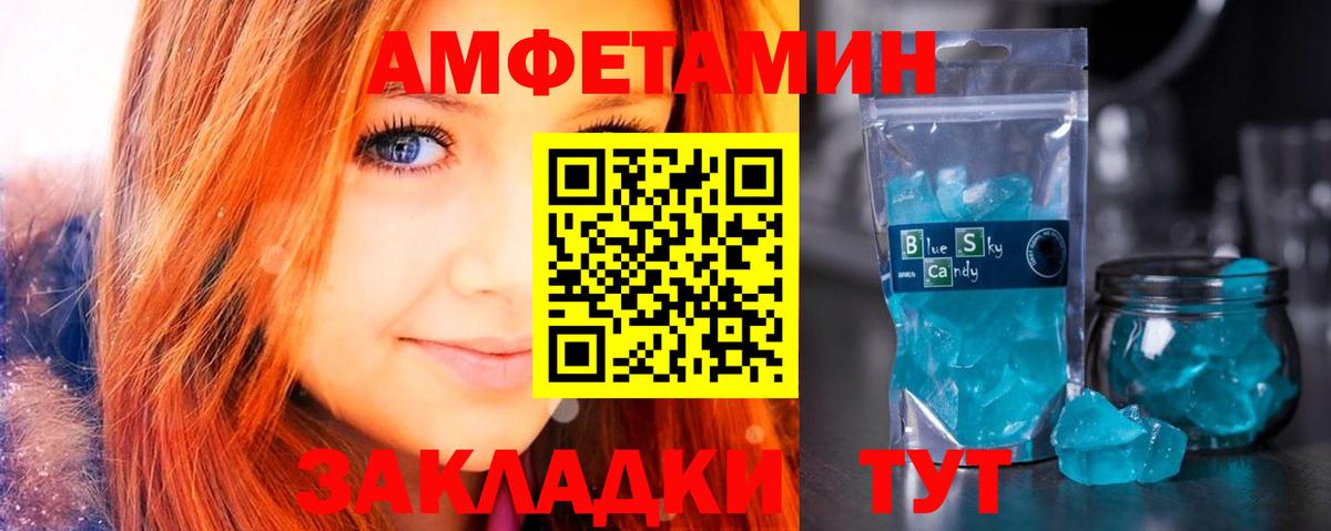 Амфетамин VHQ Узловая
