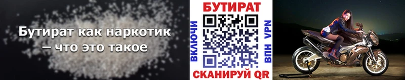 наркота  МЕГА ссылка  БУТИРАТ 99%  Узловая 