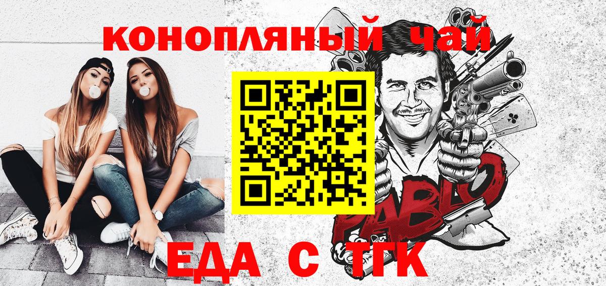 Canna-Cookies марихуана  Вход с VPN  Узловая 