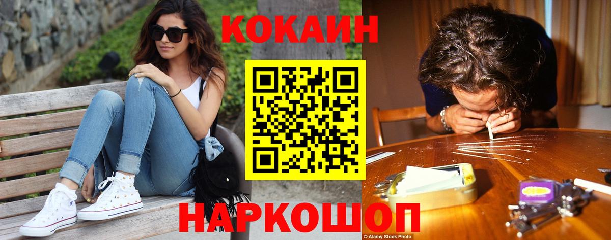 LSD-25  Вход с VPN  МДМА  ЭКСТАЗИ  Узловая  Cocaine  ГАШ  Каннабис  МЕФ  