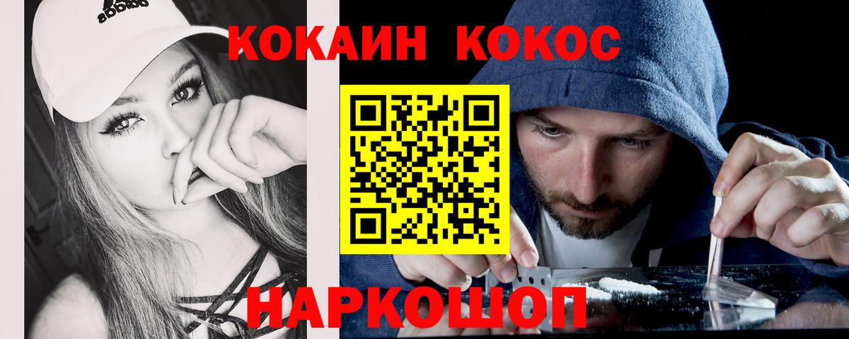 Узловая  КОКАИН Columbia  КОКАИН  Вход с VPN  наркошоп  Кокаин Columbia 