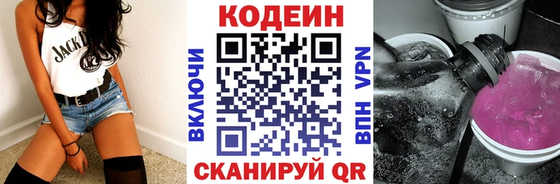 Кодеиновый сироп Lean напиток Lean (лин)  Узловая 
