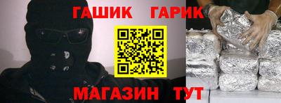 гидра Новозыбков