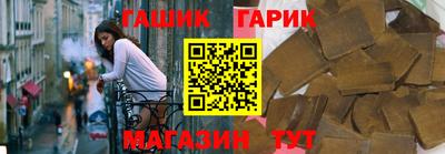 гидра Новозыбков