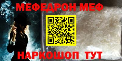 мяу мяу мука Новодвинск