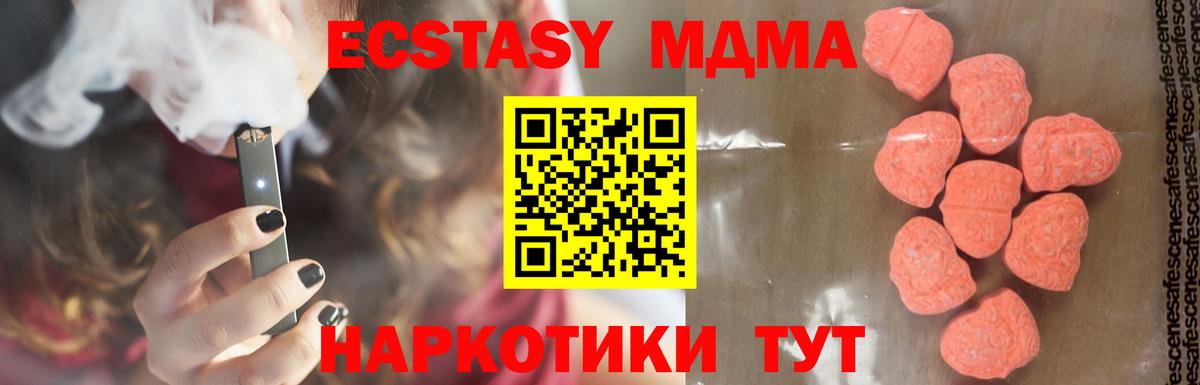 МДМА crystal  MDMA crystal  Узловая  Вход с VPN 
