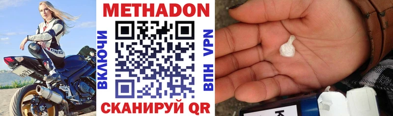 Метадон methadone  цены наркотик  Узловая 