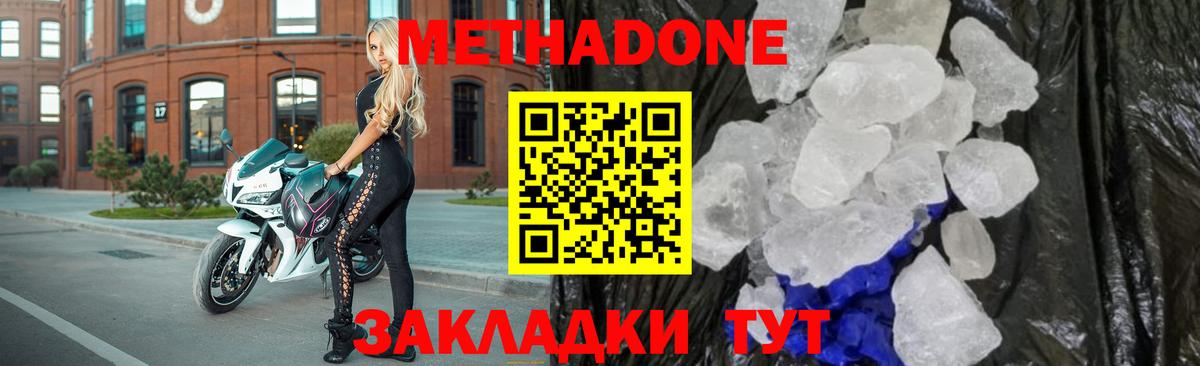 ОМГ ОМГ сайт  Метадон мёд  Вход с VPN  МЕТАДОН белоснежный  Узловая 