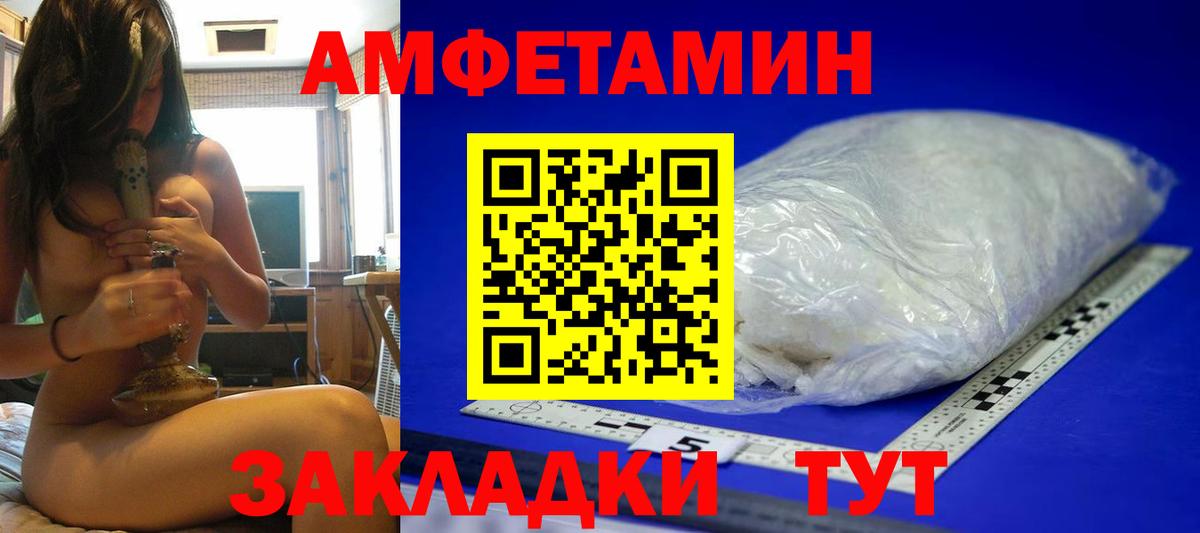 МЕТАМФЕТАМИН Декстрометамфетамин 99.9%  МЕТАМФЕТАМИН Декстрометамфетамин 99.9%  Узловая  Вход с VPN 