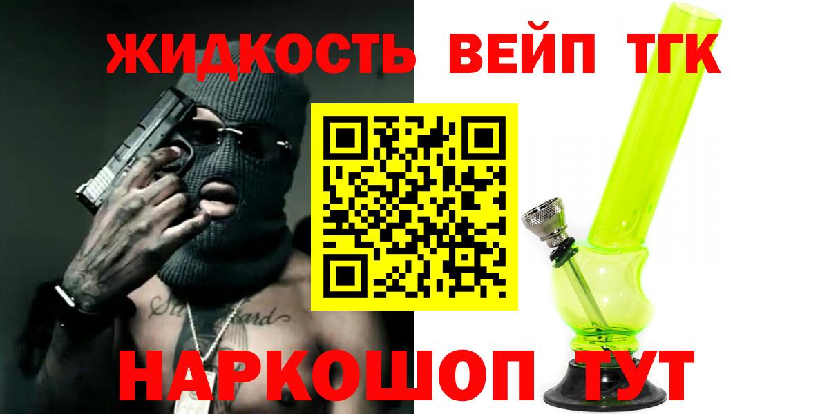 Дистиллят ТГК Wax  Вход с VPN  Дистиллят ТГК гашишное масло  Узловая 